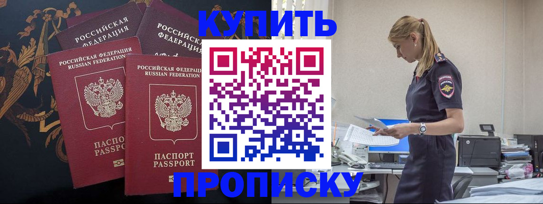 прописка для военкомата в Рыльске