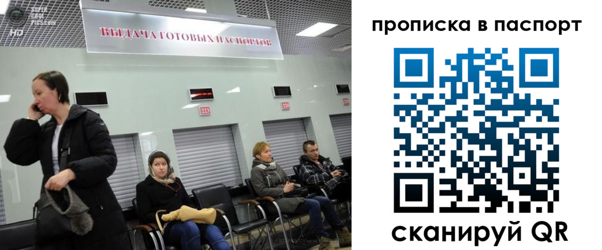 где прописаться в Рыльске