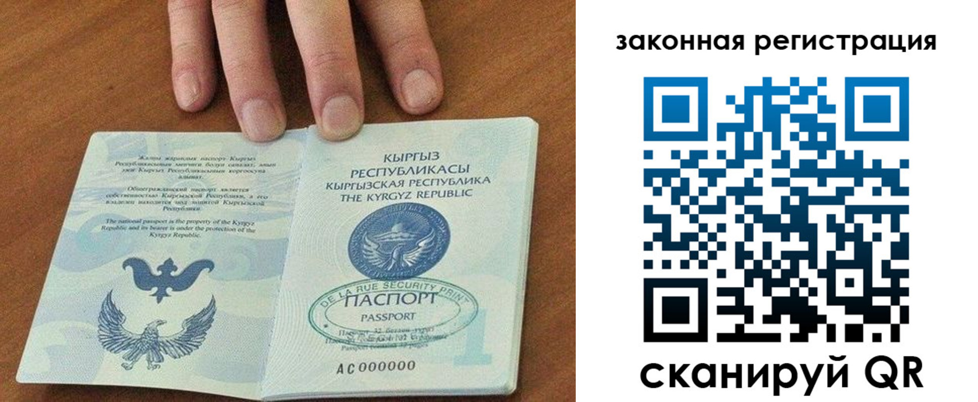 прописка гарантия в Рыльске