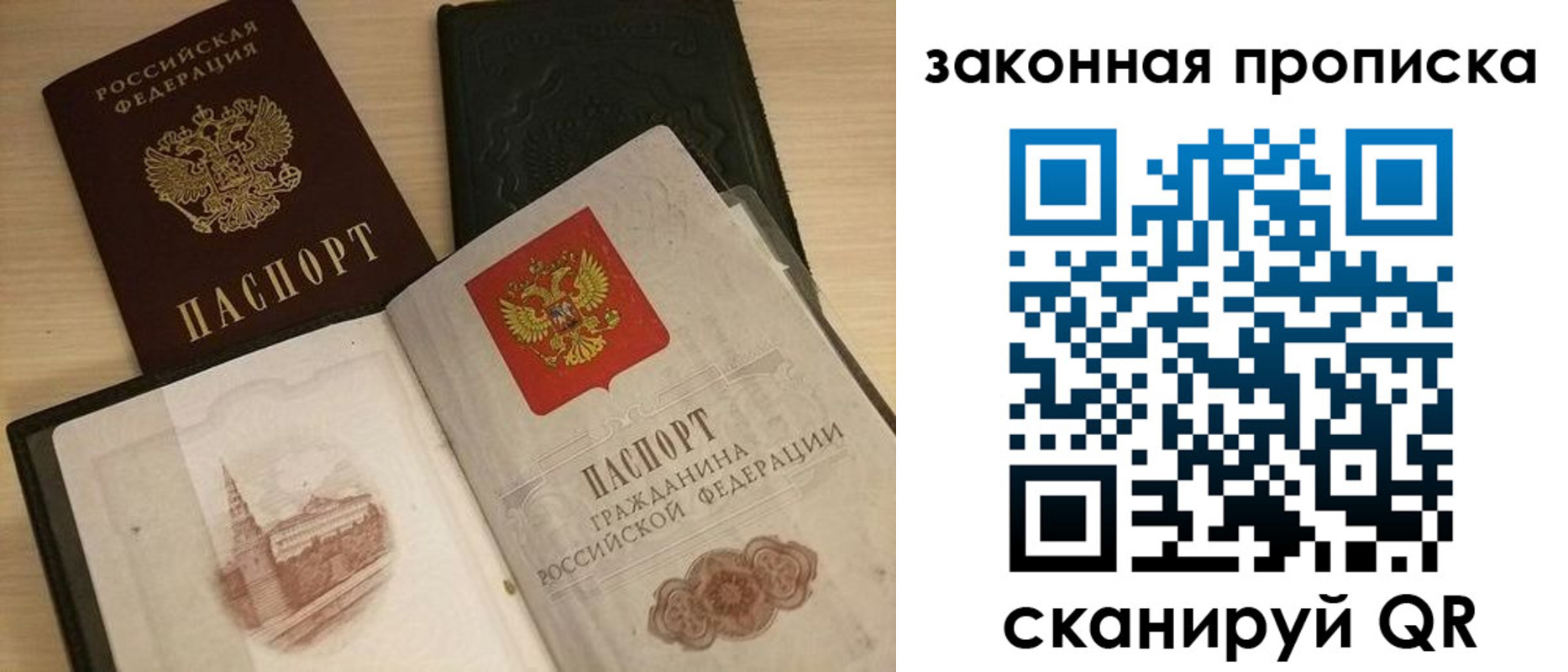 временная регистрация гарантия в Рыльске