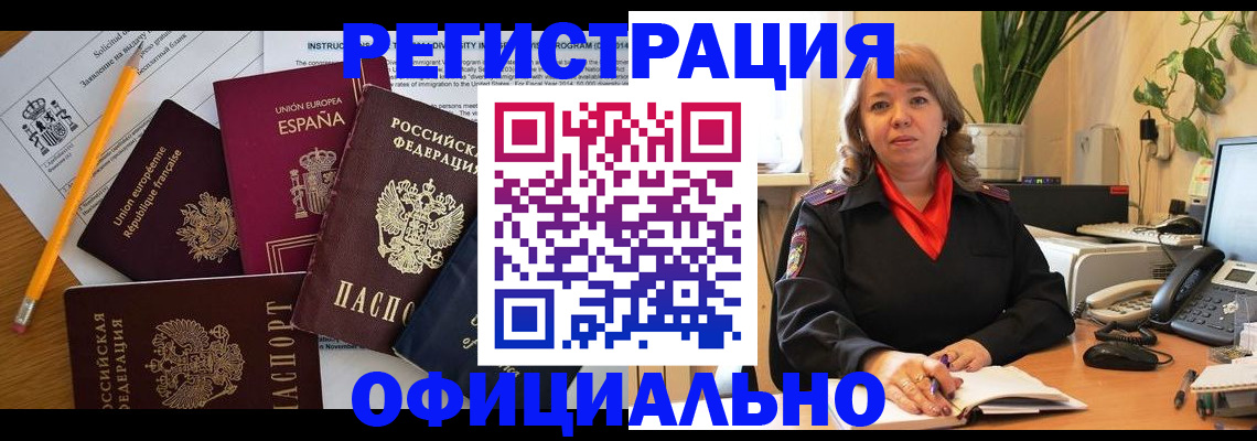 прописка для военкомата в Рыльске