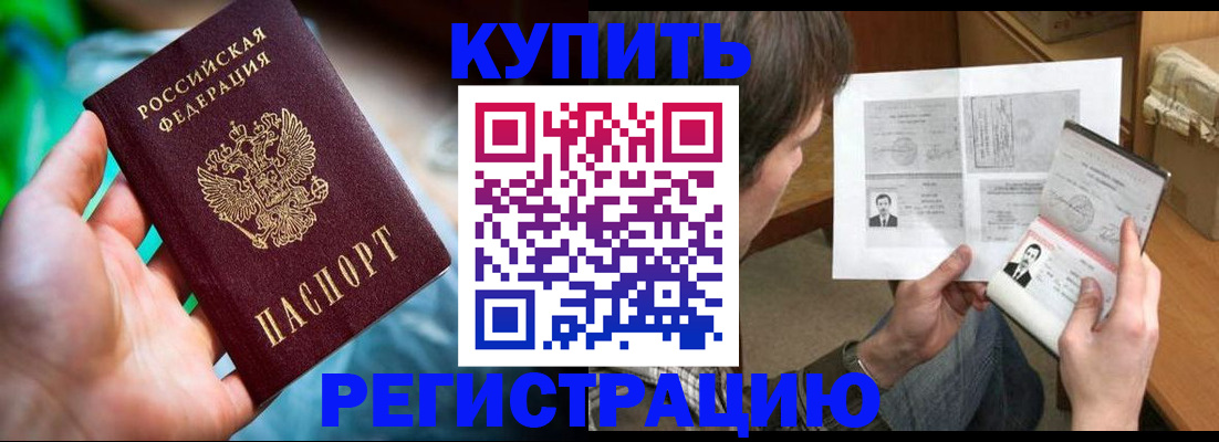 временная регистрация собственник в Рыльске