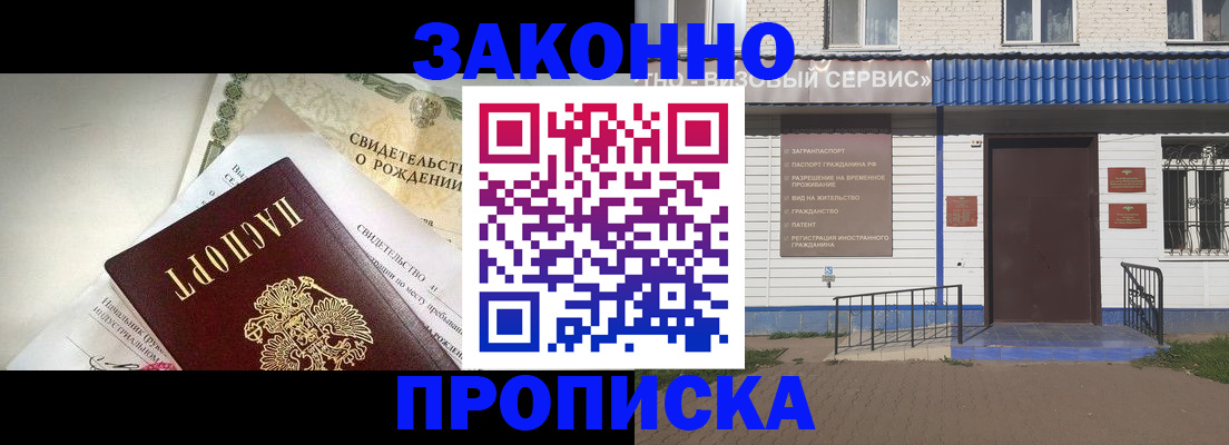 миграционный учет в Рыльске