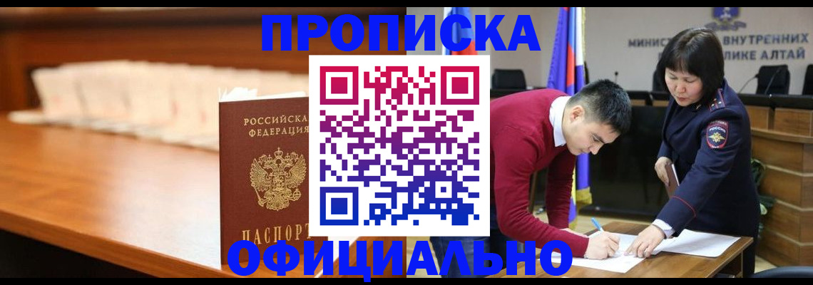 временная регистрация в квартире в Рыльске