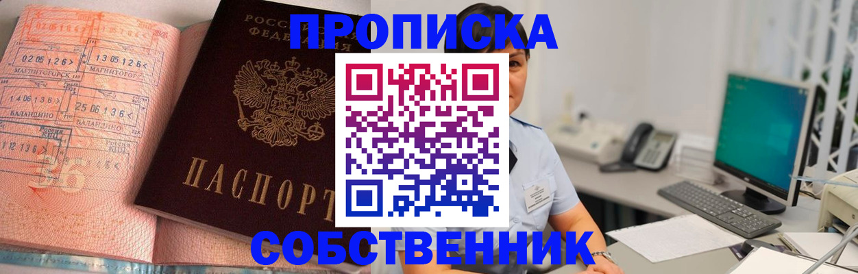 временная регистрация в Рыльске