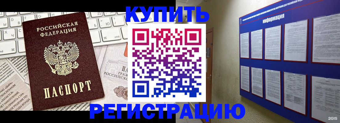 прописка поиск в Рыльске