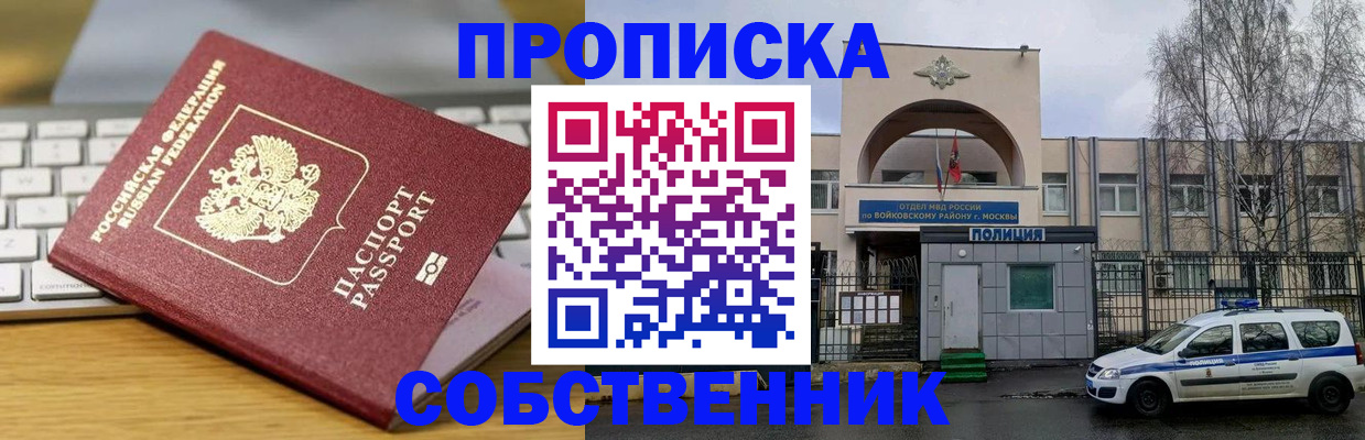 пропишу в квартире в Рыльске