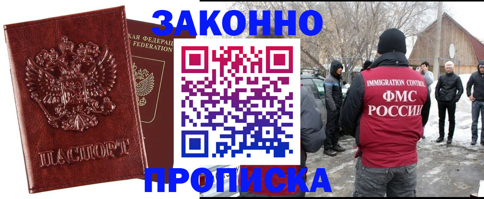 прописка для кредита в Рыльске