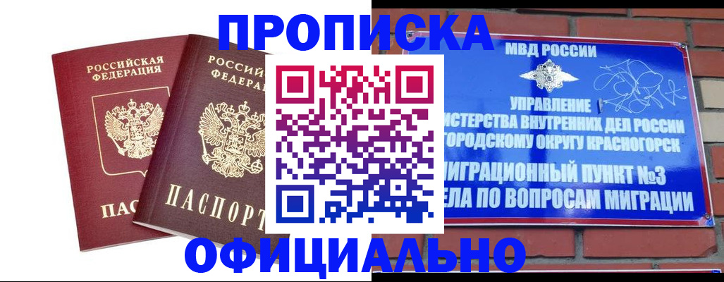 временная регистрация адрес в Рыльске
