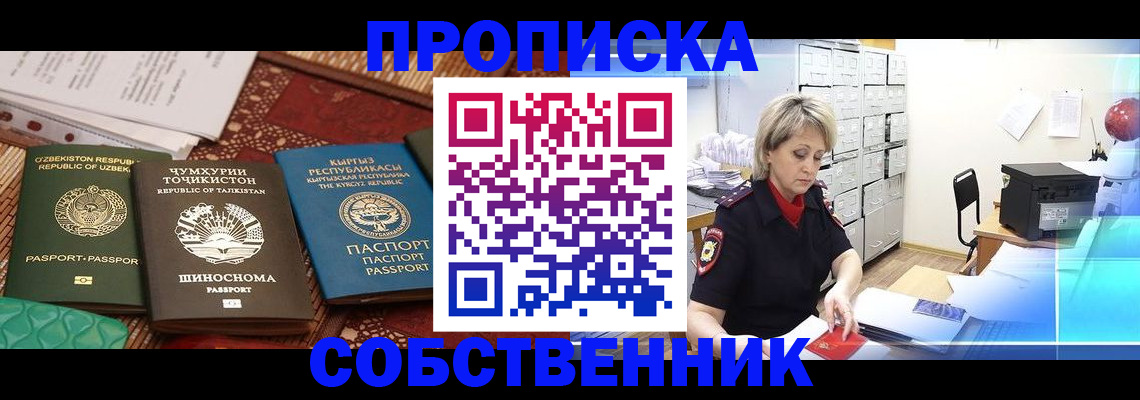 временная регистрация гарантия в Рыльске