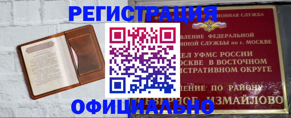 прописка ребенка в Рыльске